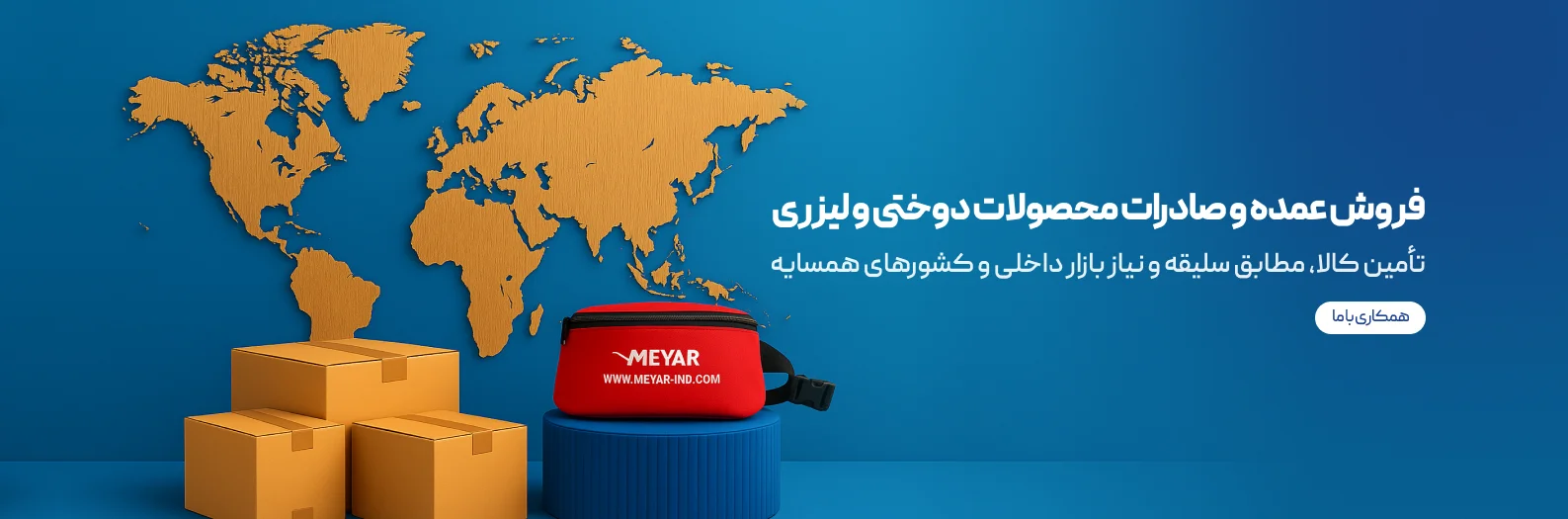فروش عمده